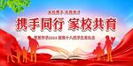 家长会背景 