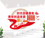 青年之家文化墙图片