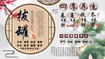拔罐背景墙