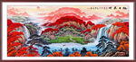 聚宝盆山水国画