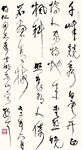 水墨字