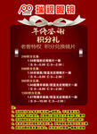 眼镜年中答谢