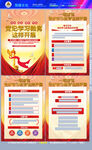 党纪学习教育
