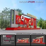 户外党建雕塑 