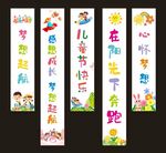 儿童节挂布