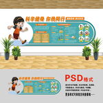 医院文化墙