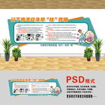 消化科文化墙