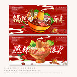 火锅
