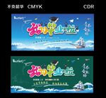 毕业海报 典礼 青春毕业季 