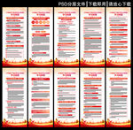党纪学习问答展板