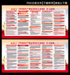 党纪学习问答