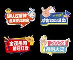 异形手举牌