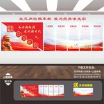 党建整面背景墙文化墙形象墙设计