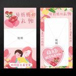 母亲节视频边框