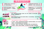 健康教育宣传栏