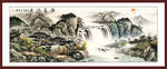 聚宝盆山水画