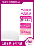 电商主图 