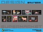 超市水产猪肉装饰画分割图