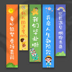 幼儿园挂布