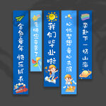 幼儿园挂布
