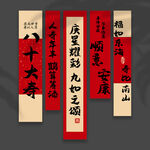 寿宴挂布