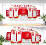 党建文化墙