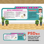 医院文化墙