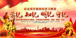 学习教育