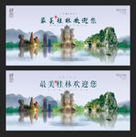 桂林