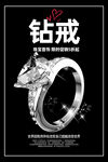 钻戒