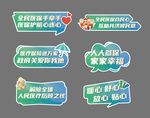 异形手举牌