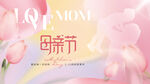 母亲节