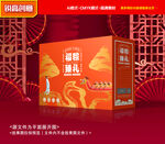 粽子包装 端午礼盒