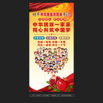 铸牢中华民族共同体意识