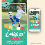 儿童足球培训运动派对海报图片