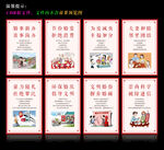 婚俗改革展板