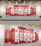 党建文化墙