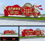 党建雕塑小品
