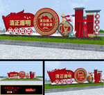 廉政造型