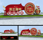 廉政雕塑