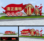廉政造型