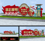 廉政户外小品