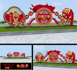 扫黄打非雕塑