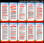 党纪学习展板