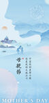 国风母亲节