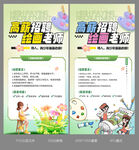 高薪招聘绘画老师