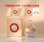 珍珠抗衰胶原蛋白霜文件可编辑