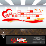 照片墙校园教师风采名师风采墙