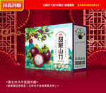 山竹包装 水果礼盒
