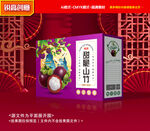 山竹包装 水果礼盒